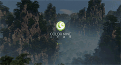 Desktop Screenshot of colornine.net